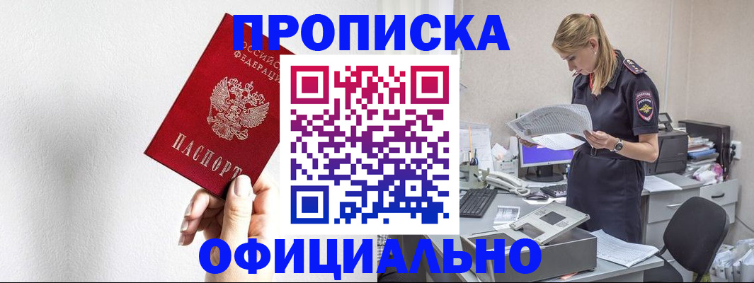регистрация для школы в Кропоткине