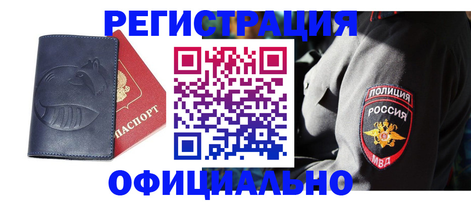 найти адрес прописки в Кропоткине